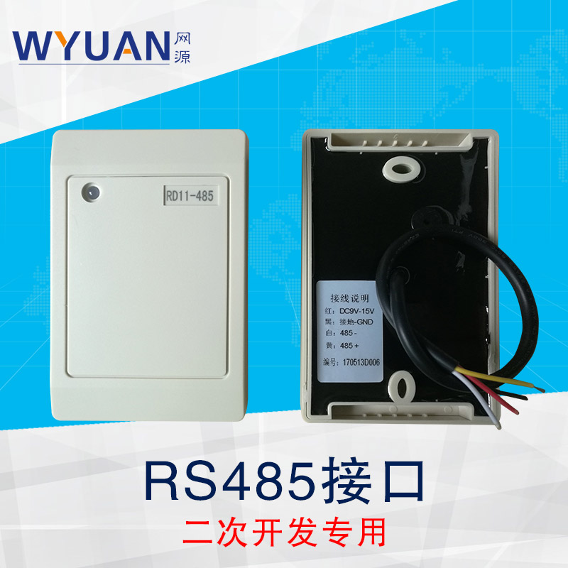 RS485读卡器-RD11-485